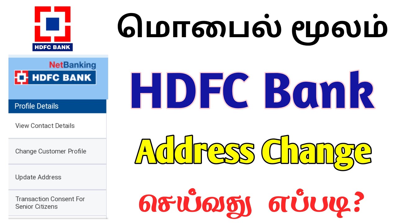 HDFC Bank Address Change Online in Tamil | Update Hdfc Bank Address | TMM Tamilan