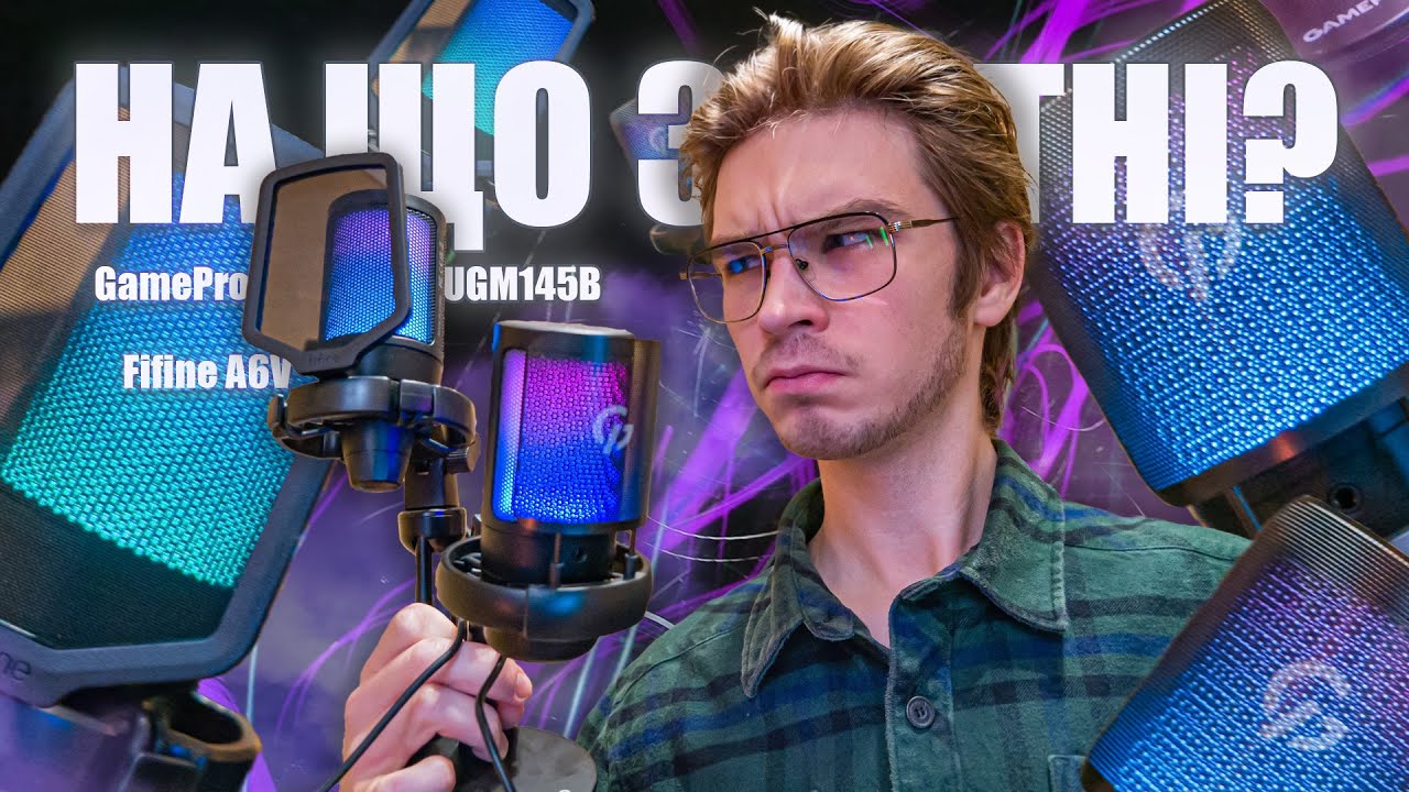 ДИВИМОСЯ ЦІКАВІ МІКРОФОНИ GAMEPRO UGM105B та FIFINE A6V \ ОГЛЯД
