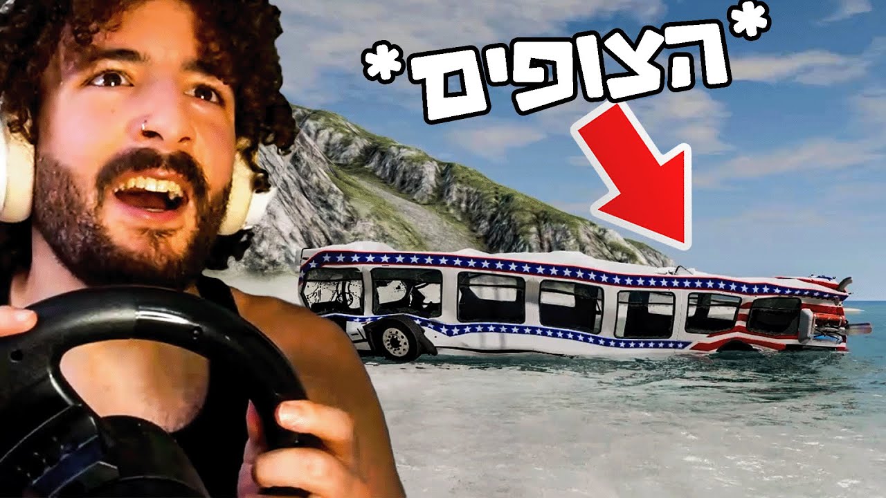 הסעתי את הצופים שלי לבית ספר! (טעות חמורה)