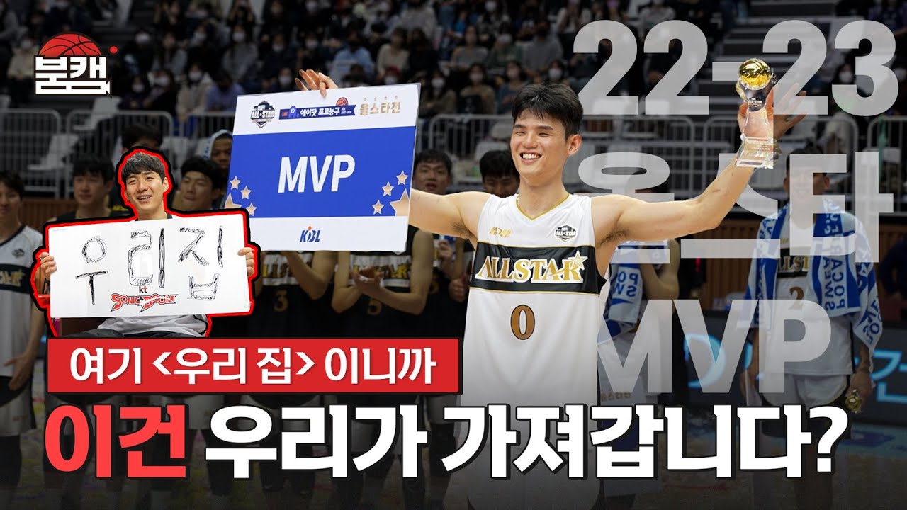 [붐캠 REC.🔴] 여기 우리 집이니까🏠🏠🏠 MVP는 가져가겠습니다🏆🏆🏆[ENG SUB]