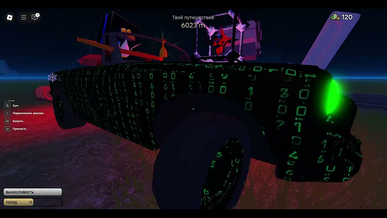Roblox пыльная поездка