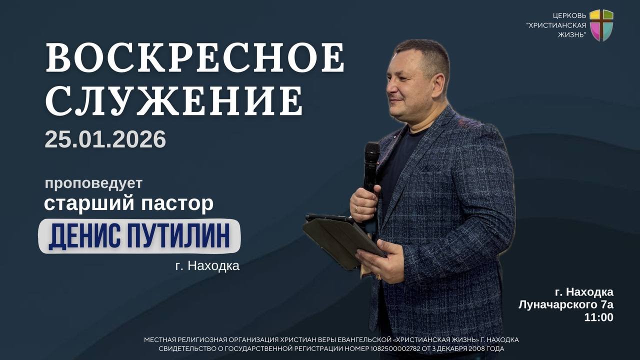 «Верую Господи!»— Путилин Денис