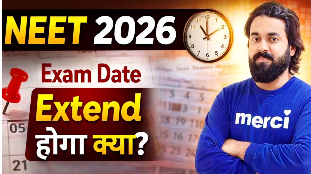 NEET 2026 Exam Date Extend होगा क्या? 😱