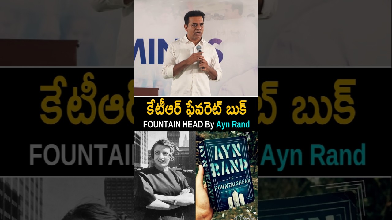 KTR Revealed His Favourite Book Named Fountain Head By Ayn Rand