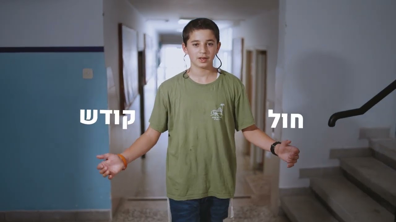 הרשמה לישיבת כפר הרא