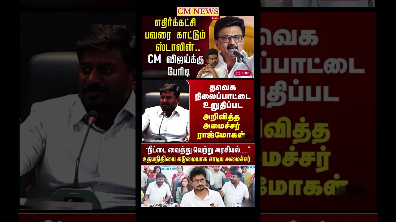 TVK Thalapathy vijay anna || #tvk#dmk#admk#congress#bjp#breakingnews#news#thalapathy#vijay#cjp