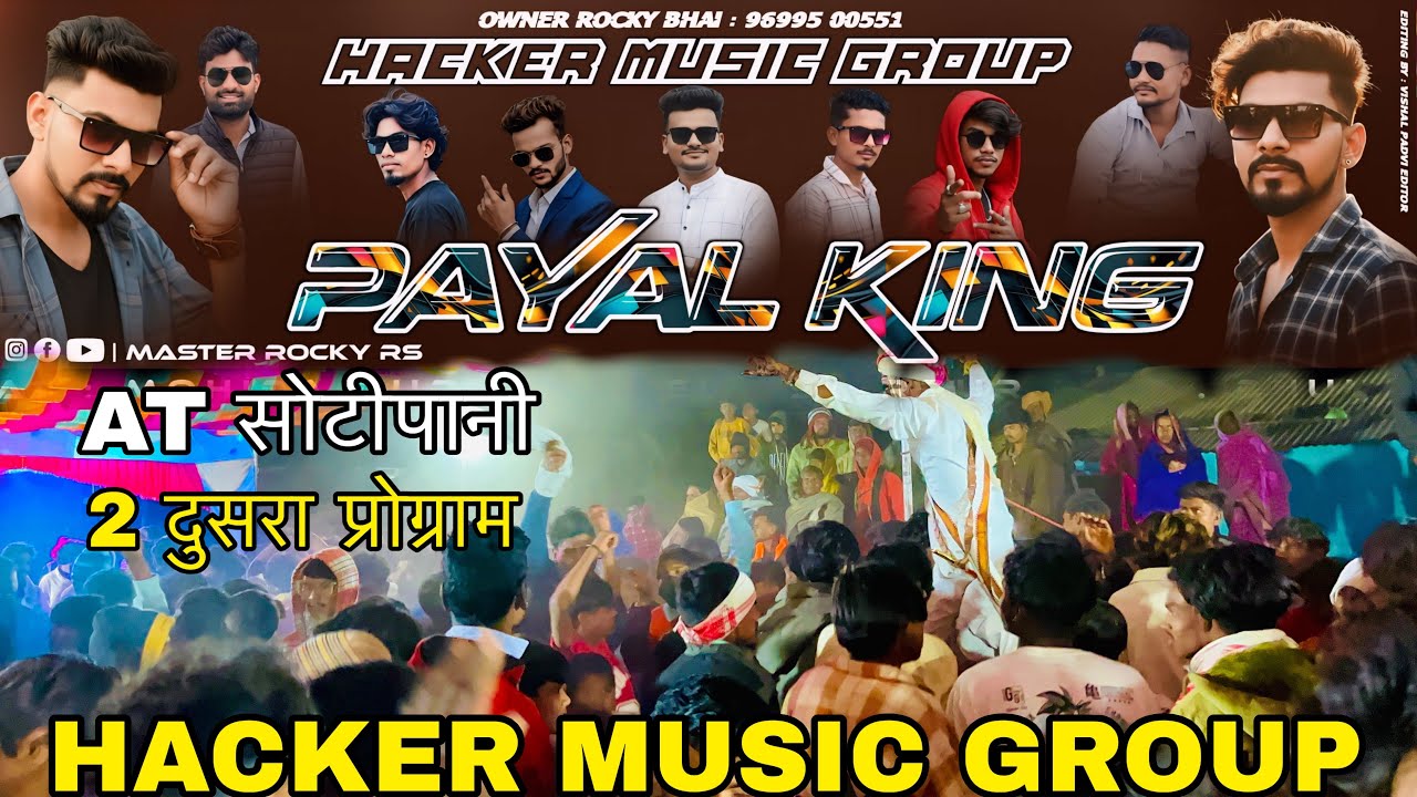 Payal king वाला आला रे आमु New Timli song Aasu singer Hacker music RD music N master Aaru Tone 