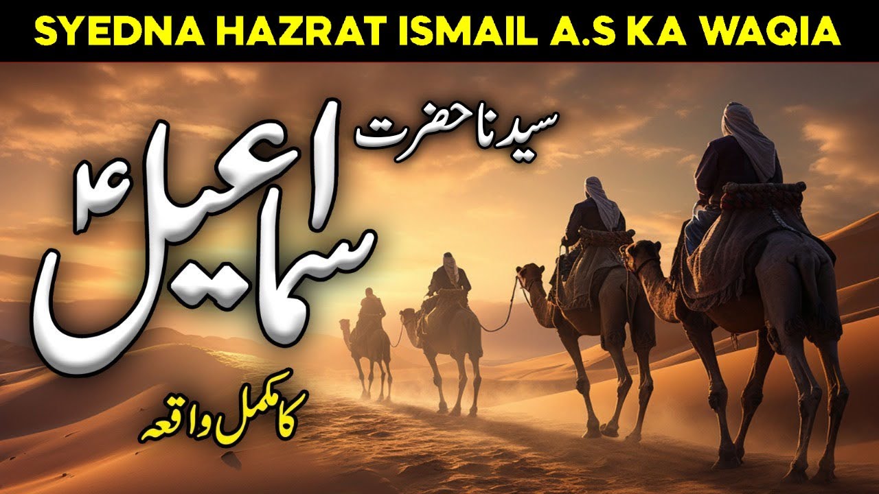 Syedna Hazrat Ismail Ka Waqia | Sacrifice Of Ismail | Story Of Ishmael | Eid Al Adha | FaysalIslamic