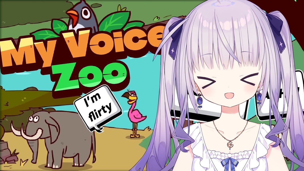 【MyVoiceZoo】要注意音量的動物園！？全部的動物都是我的聲音的話好像會被吵死XDDD【台灣Vtuber】