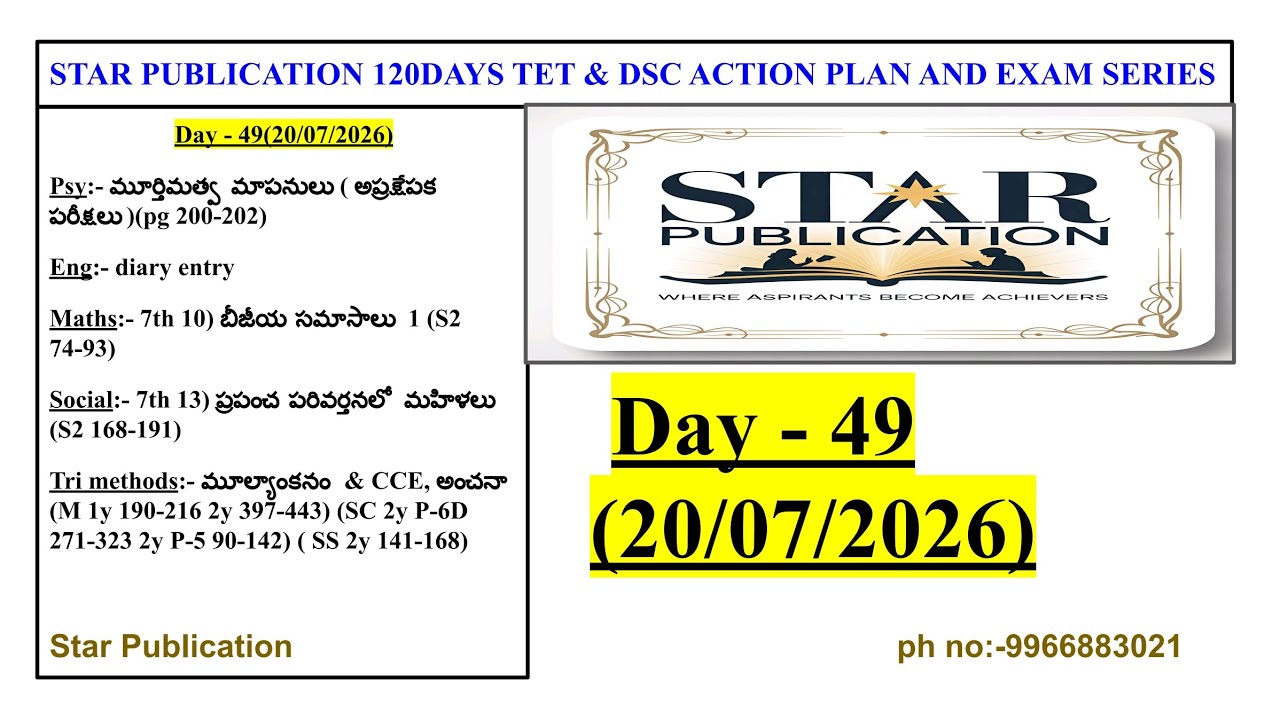 @StarPublication01||Day-49 Exam Question Paper Explanation|AP TET & DSC 2026 Free Exam Series