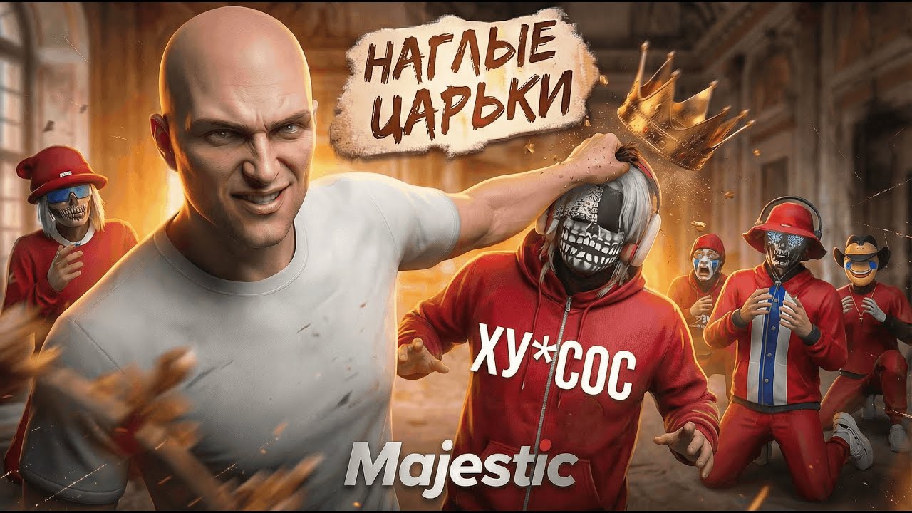НАКАЗАЛ ТУПЫХ БЫДЛО ЦАРЬКОВ В GTA 5 RP