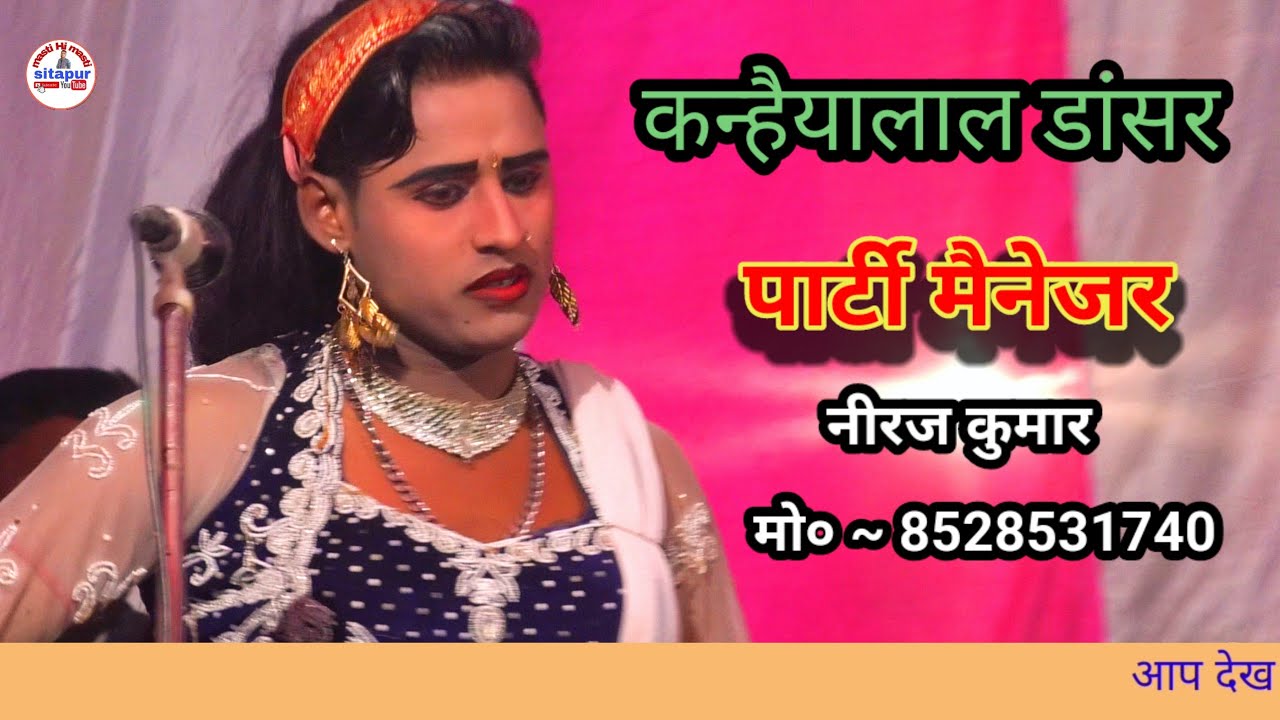 घर आजा परदेशी कोटेदार बुलाई रे खगेशियामाऊ की नौटकी  9695879619
