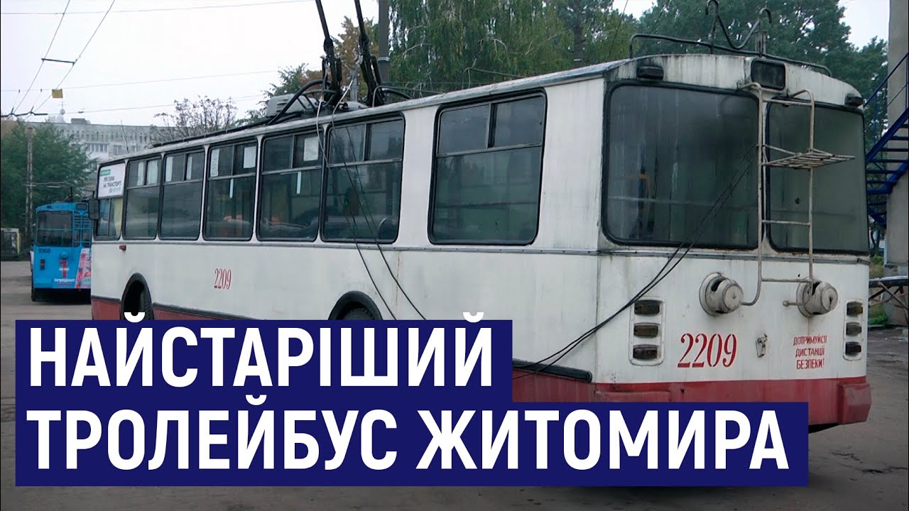 У Житомирі найстаріший тролейбус досі на ходу – 44 роки на маршрутах та півтора мільйона пробігу
