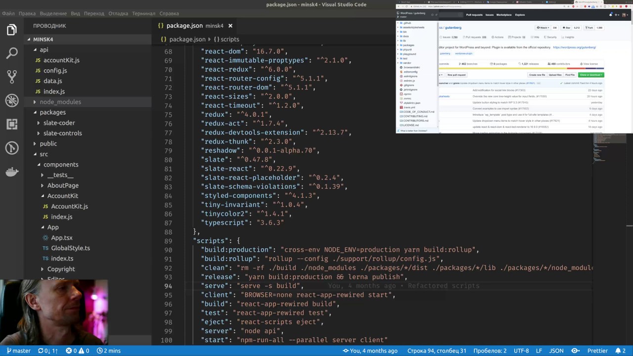 ReactJS #185 - Установил Gutenberg отдельно от WordPress