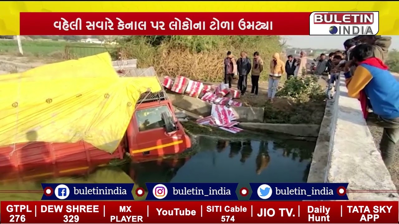 બનાસકાંઠા: થરાદ-ભાભર હાઈવે પર નર્મદા કેનાલમાં દાડમ ભરવાના પેકેટ ભરેલી ટ્રક ખાબકી