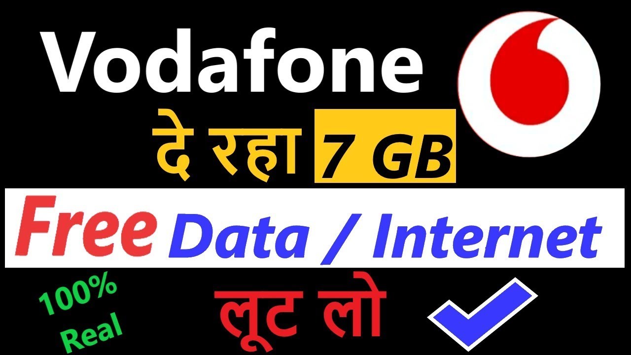 How to Get Free 7gb Data From Vodafone - Vodafone से  फ्री इंटरनेट डाटा कैसे पाए
