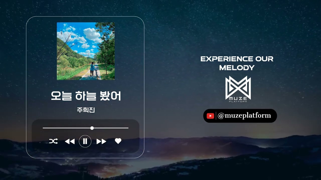 [발라드][Ballad] 주희진(Heejin Joo) - 오늘 하늘 봤어(Did You See the Sky Today) [Various K-Pop]