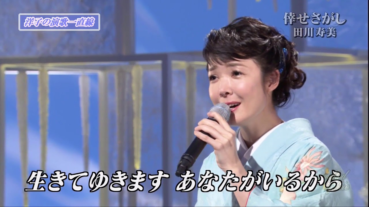 BKTAi165　倖せさがし⑤　田川寿美　（2016）160403 vL HD