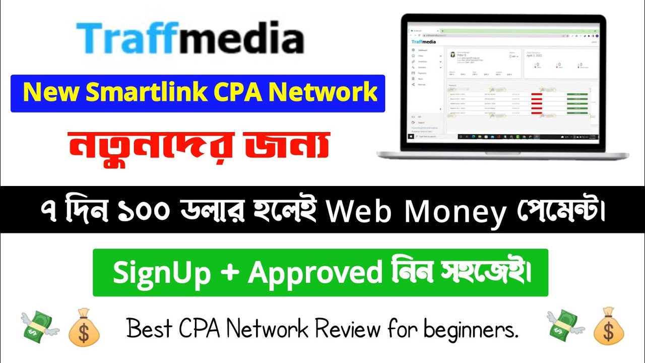 Traffmedia Best CPA Network | New Smartlink CPA Network | Weekly $100 Payment | Lospollos