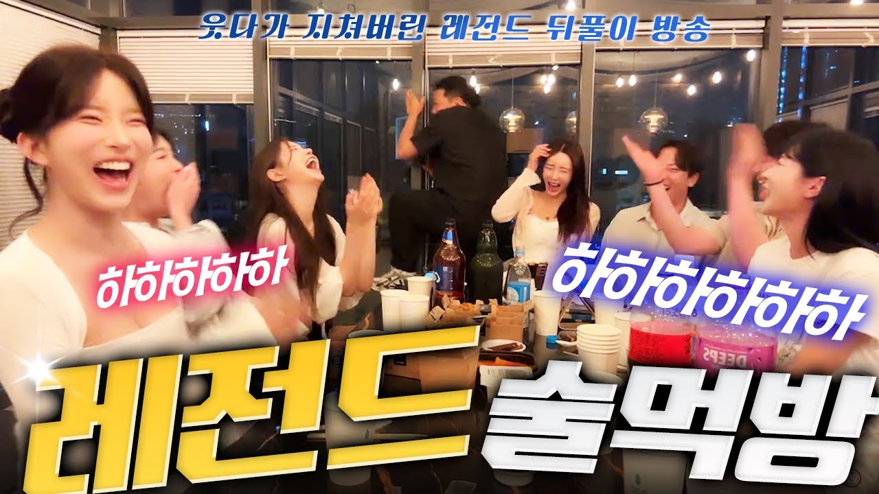 최군과 운재쿤의 미친 토크에 빵빵 터진 박진우와 여자 스트리머들😁😁  [최가네 X 팀진우 뒤풀이 방송 2부]