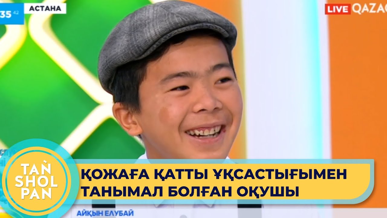 Қожаға ұқсайтын жас көкпаршы Айқын Елубай 