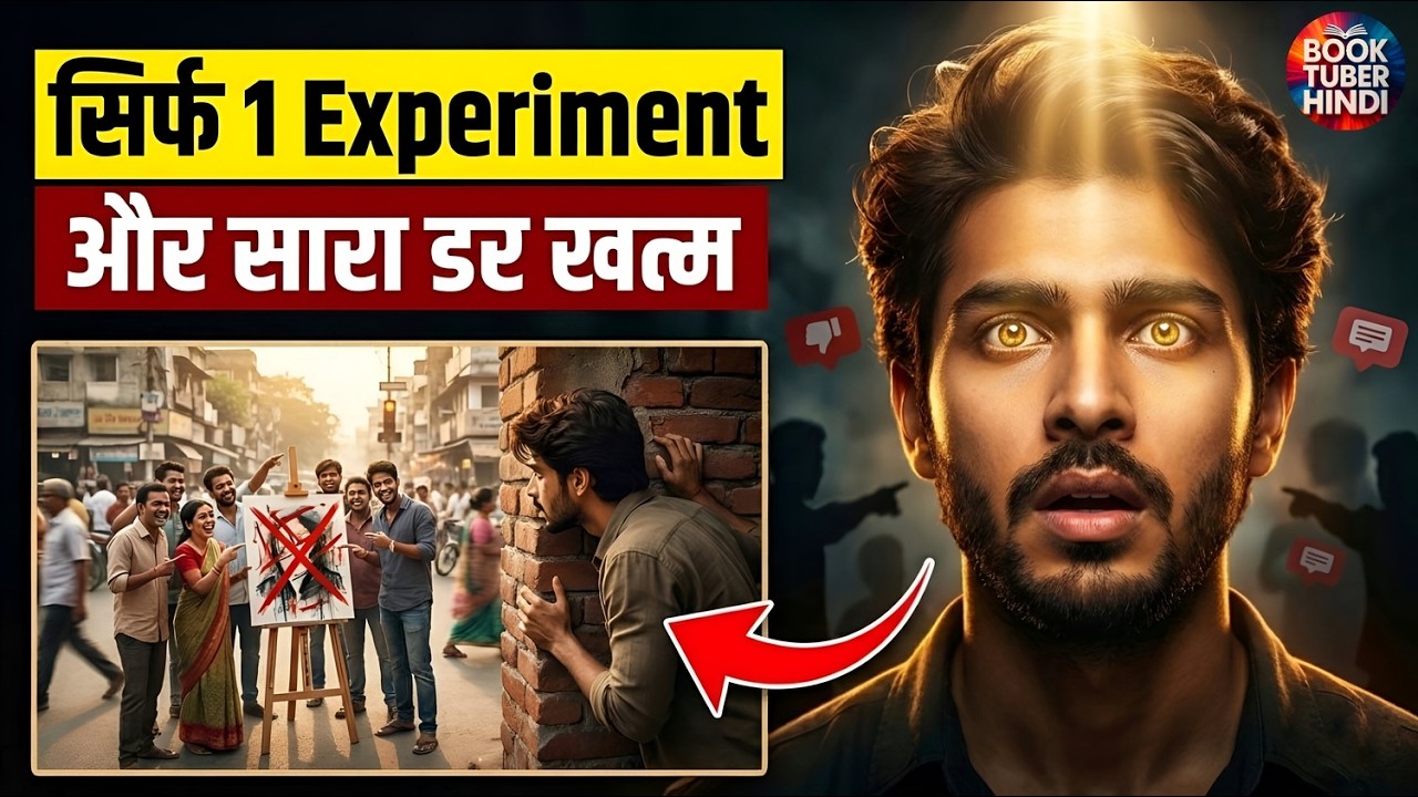 Unstoppable Mindset — इस Experiment ने सबकी बोलती बंद कर दी | Power of Not Caring