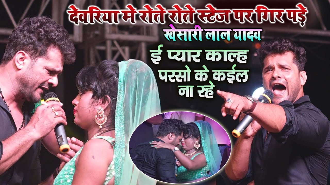 #Khesari_Lal_Yadav