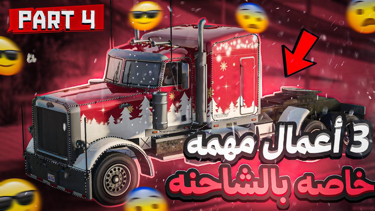 الحياة الواقعيه : بداية التأقلم✨️ في سانفيرو😱 | Samp - Sanfiero #4
