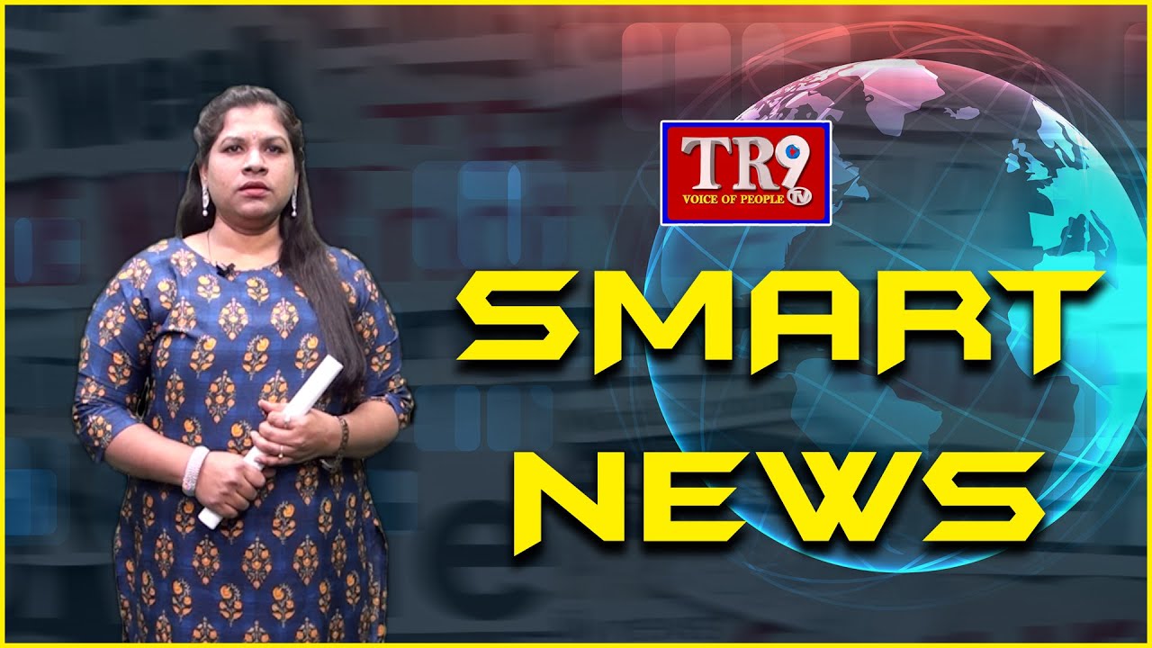 Smart News 09-03-2023|| #tr9tv #tr9news #2in1 #bulletin #fastnews #smartnews #newsupdate