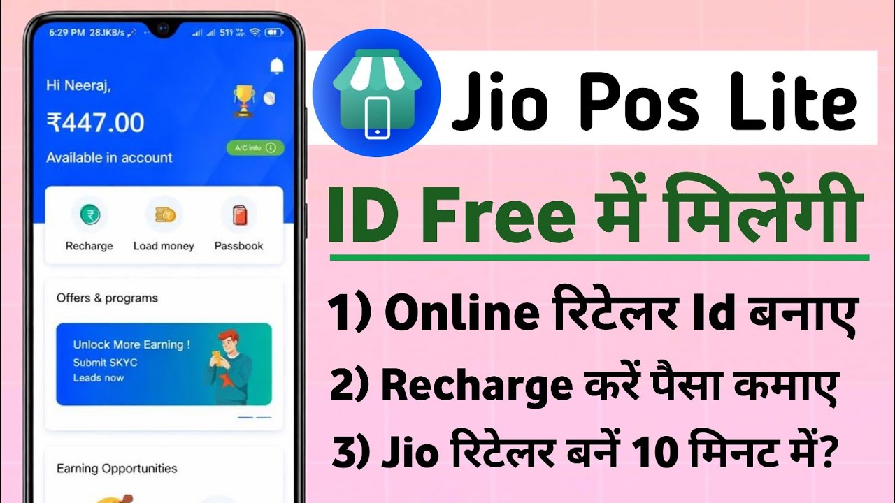 How to Create Jio Pos Lite ID for Free | How to Become a Jio Retailer in 2026