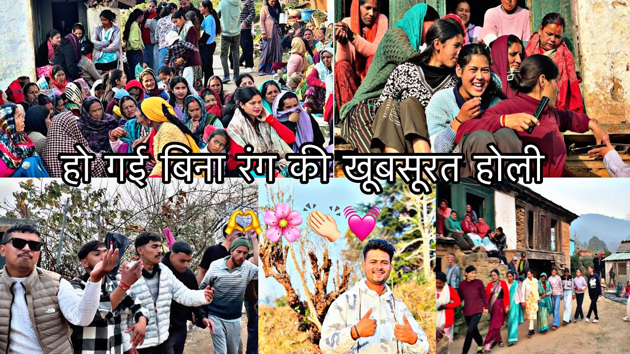 गाँव में बनायी without रंगो की बहूत प्यारी कुमाऊँनी खड़ी होली 🫶💓🩷🌸