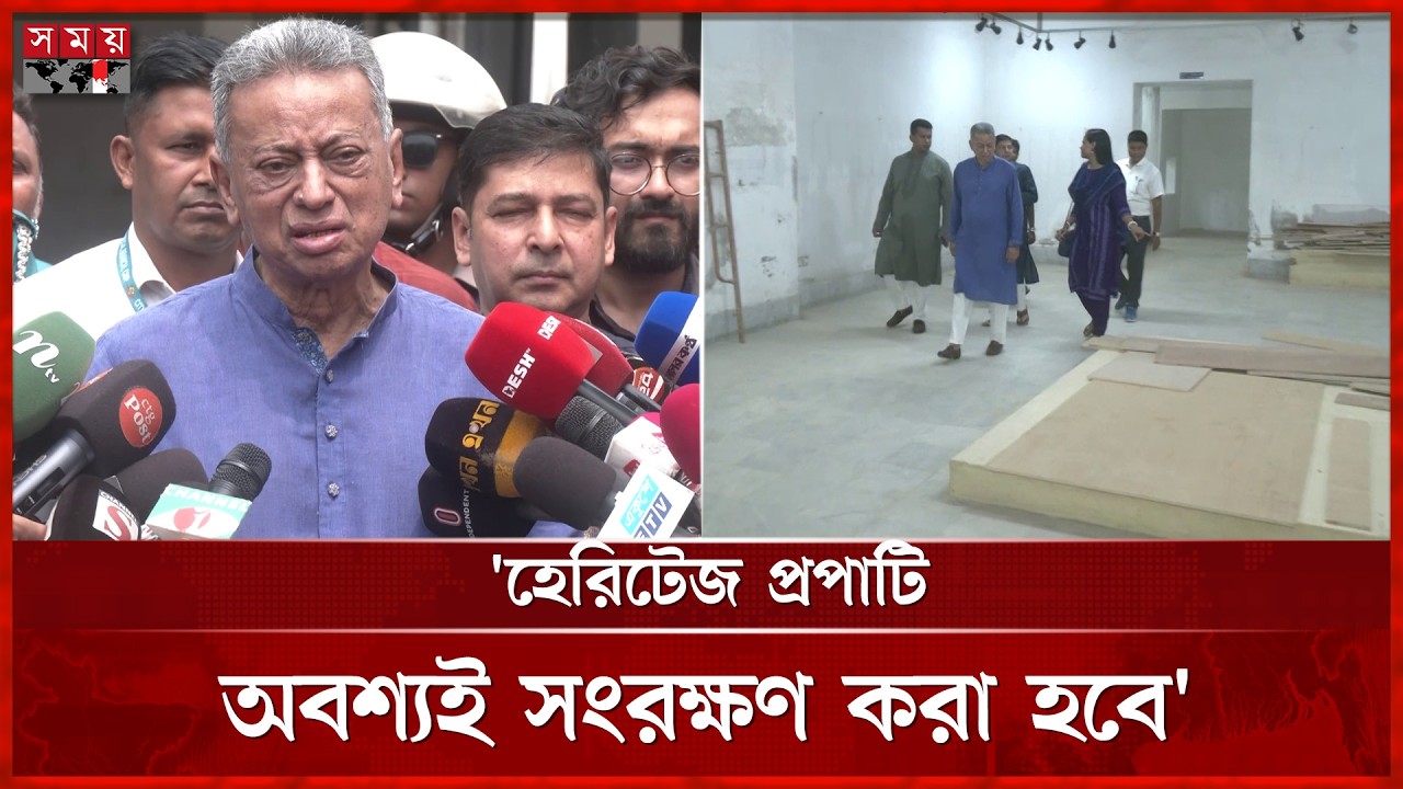 চট্টগ্রামের জিয়া স্মৃতি জাদুঘর দ্রুত সংস্কারের ঘোষণা অর্থমন্ত্রীর | Amir Khasru | BNP