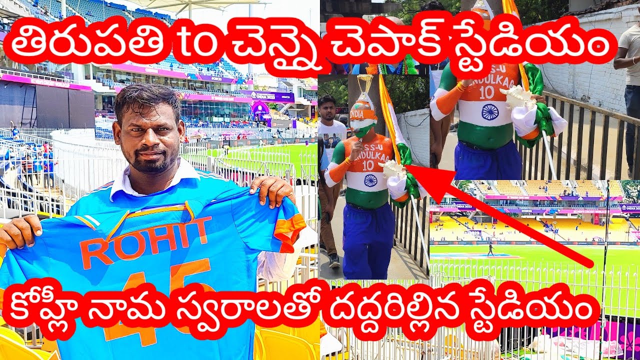 Tirupati to Chennai Chepauk Stadium IND VS AUS WC 2023 match @ICC