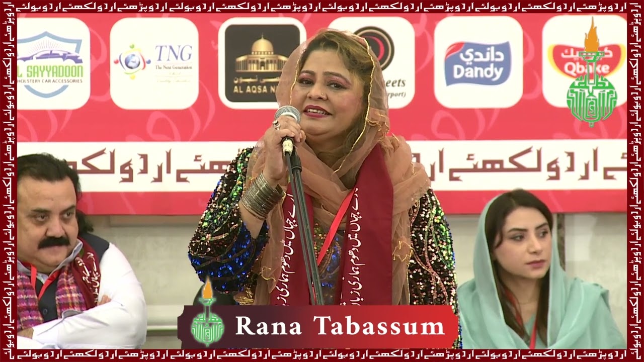 Rana Tabassum | Bazm-e-Urdu Qatar | Aalami Mushaira 2025