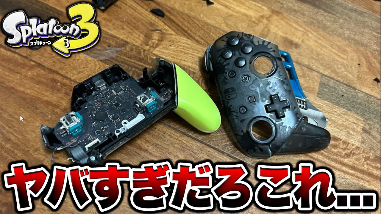 スプラトゥーン3でイライラして壊したもの23選【スプラトゥーン3 splatoon3】【初心者】