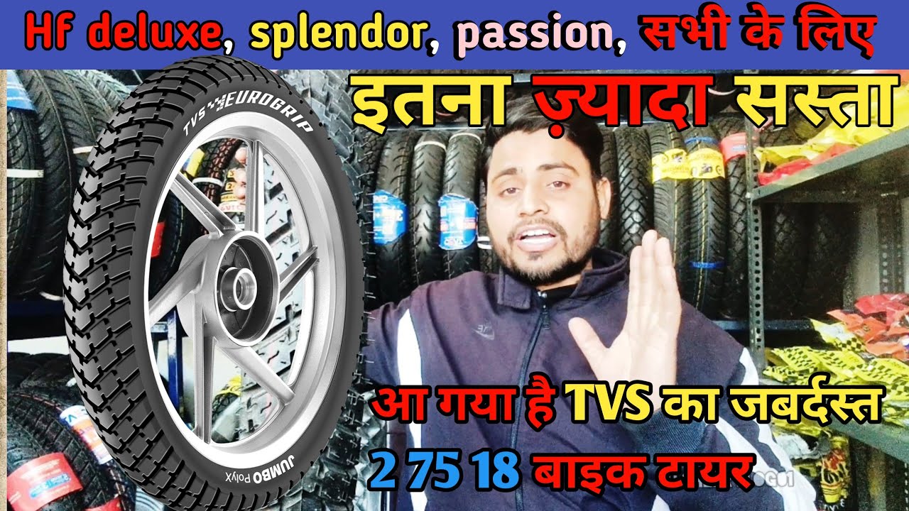 TVS Motor Company 2.75-18 Rear Tyre Review | Mileage & Grip Test After Use 😱 @ShaheerVlogs01