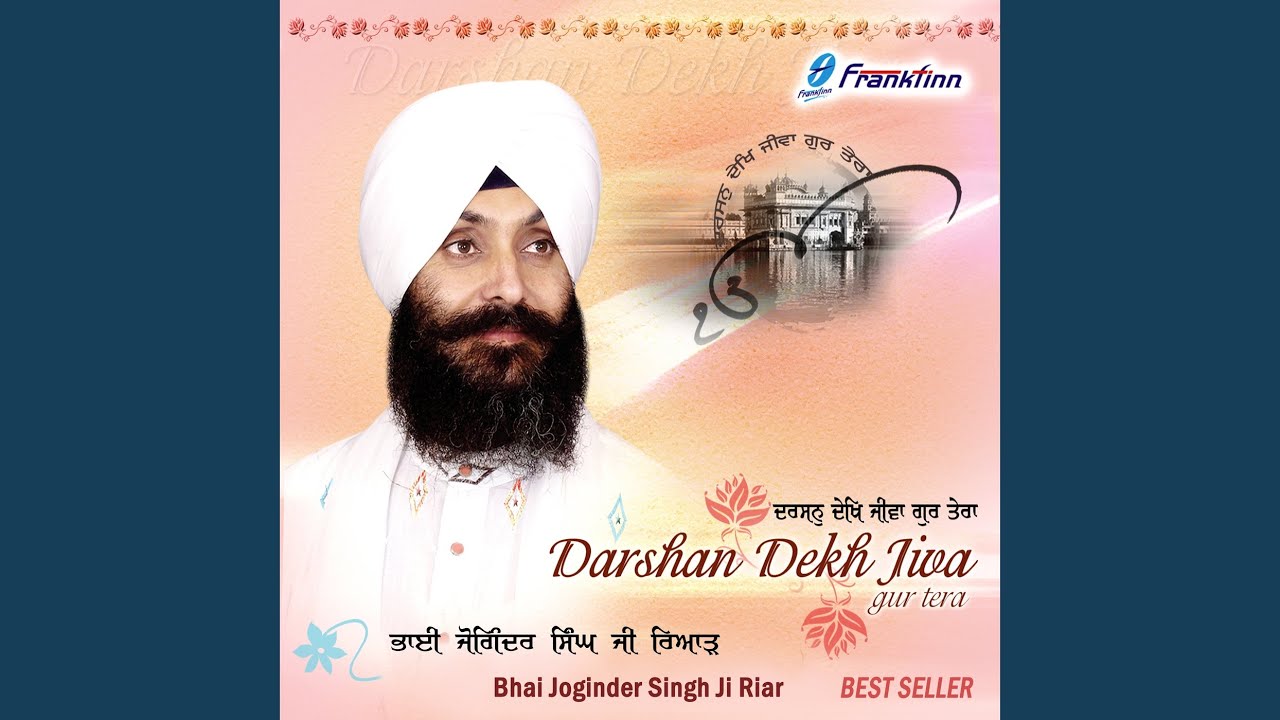 Darshan Dekh Jivan Gur Tera