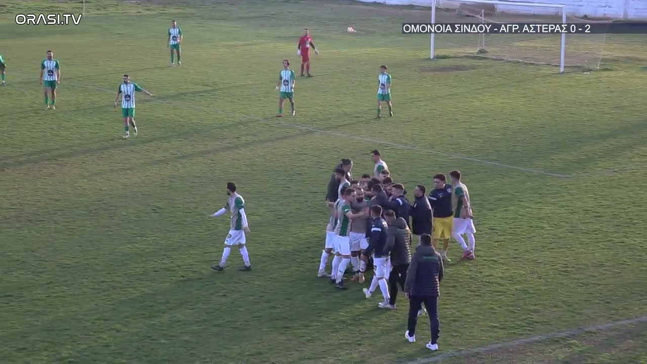 Ομόνοια Σίνδου - Αγροτικός Αστέρας 0-2 (Φάσεις)