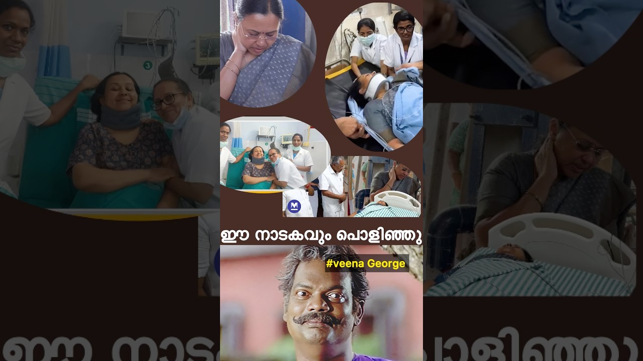 Veena George Kannur Station Troll | Black Flag | Kerala Politics #shorts #veenageorge #latest