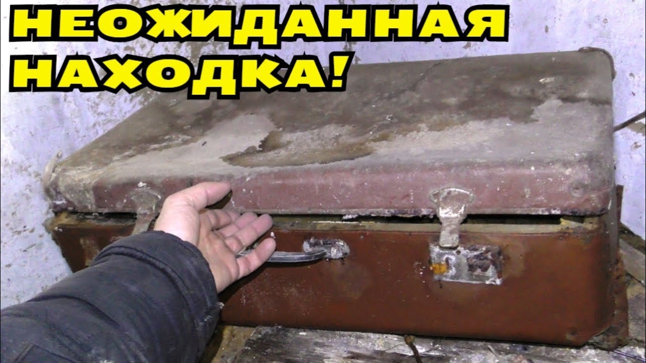 НЕОЖИДАННАЯ НАХОДКА В ЗАБРОШКЕ! ЗАГЛЯНУЛ В ПЕЧКУ, А ТАМ ...