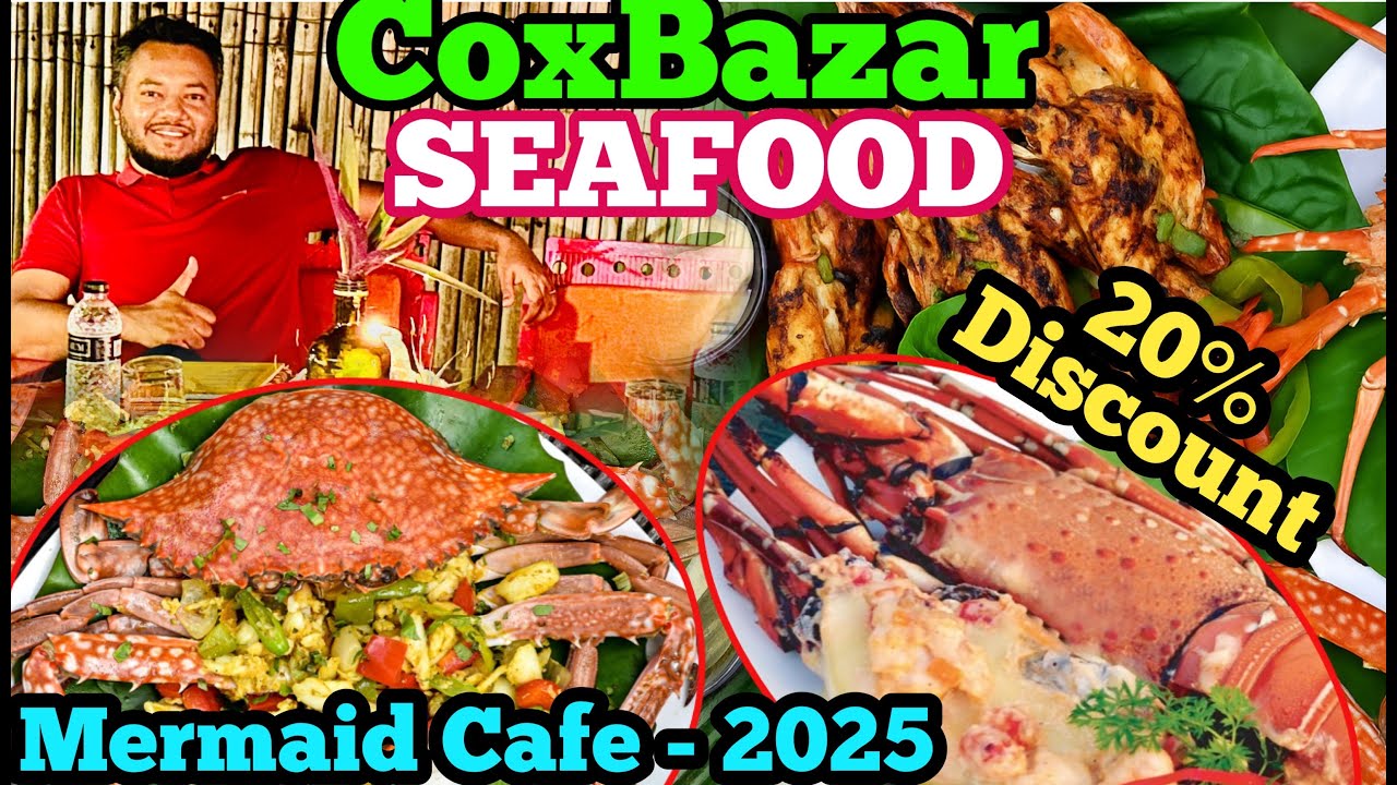 Cox's Bazar Sea food at Mermaid Café ॥ কক্সবাজারের সেরা স্বাদের সীফুড 🦐🐠Cox's Bazar Restaurant
