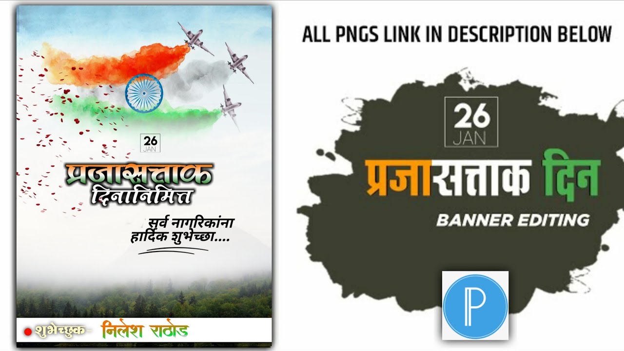 Republic Day Banner Editing In pixellab & Picsart || 26 January Banner 2021 ||