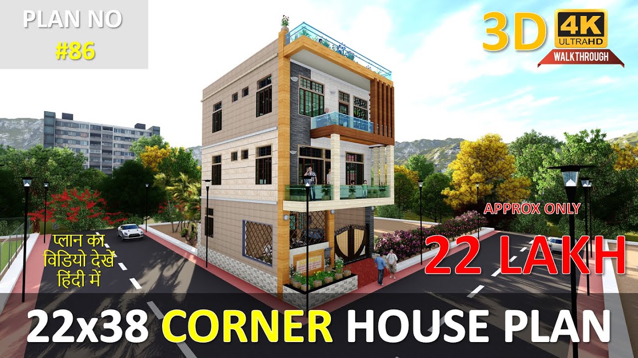 🏡Plan no- 86 🏗 22*38 house plan I 94 gaj House plan #buildithome