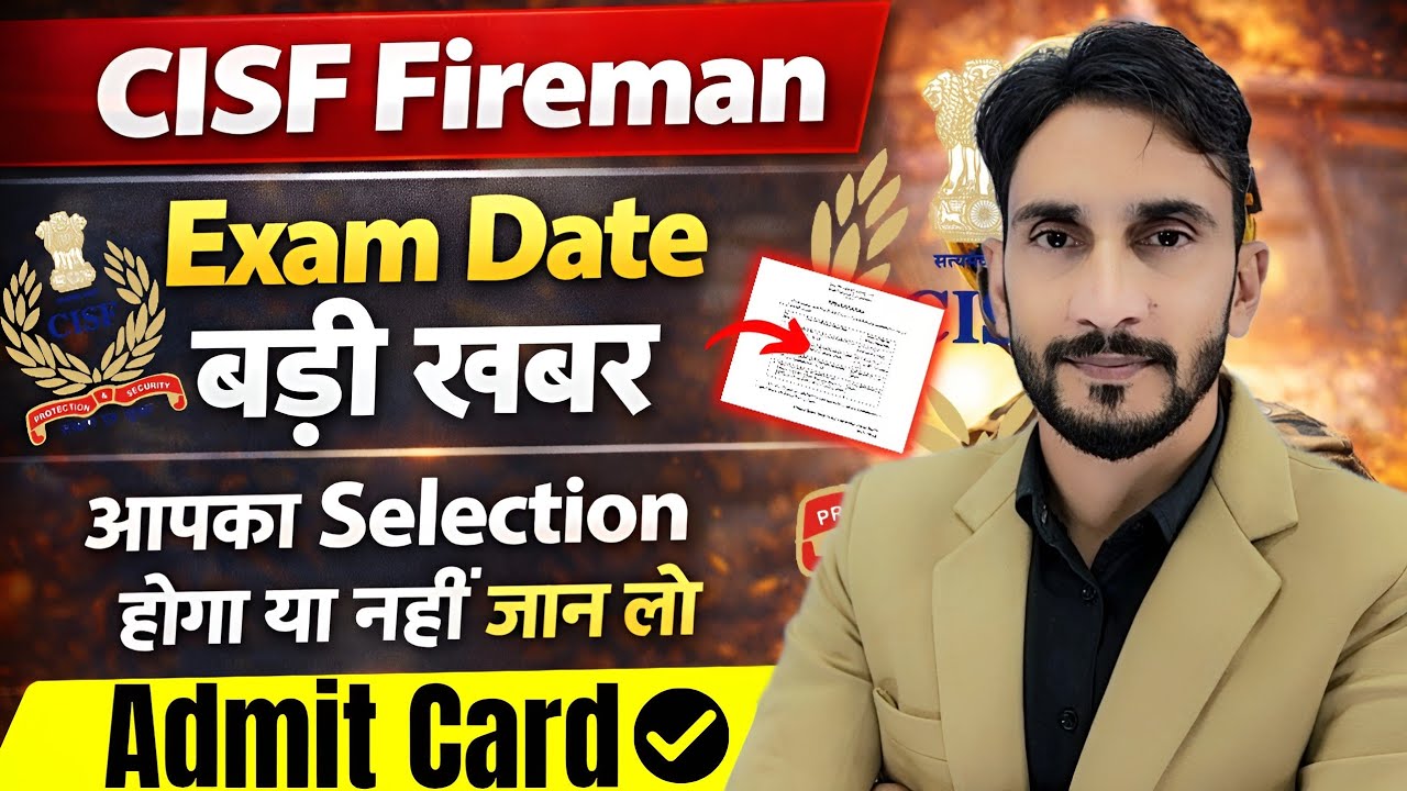 CISF Fireman Exam OUT Date 🥳| आपका तो Selection पक्का भाई 🤝❤️