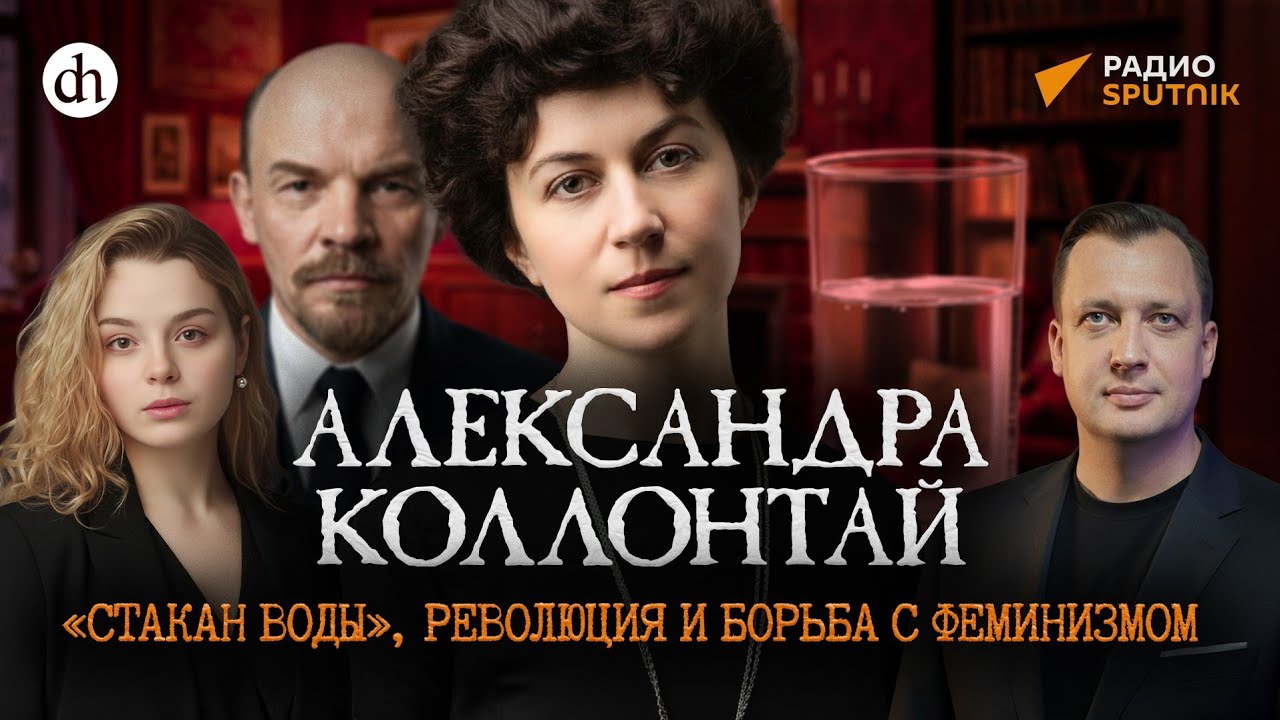 Kollontai: revolution, 