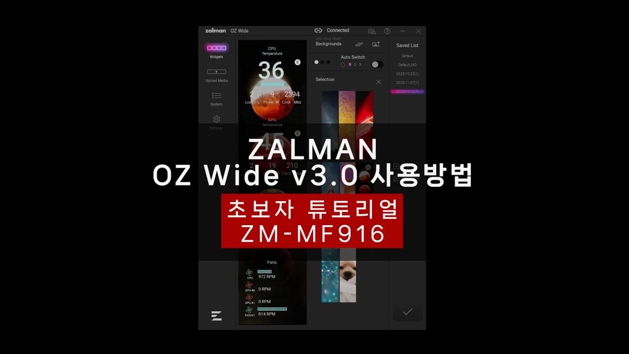 [ZALMAN] OZ Wide v3.0.0 Manual KOR (ZM-MF916 Software)