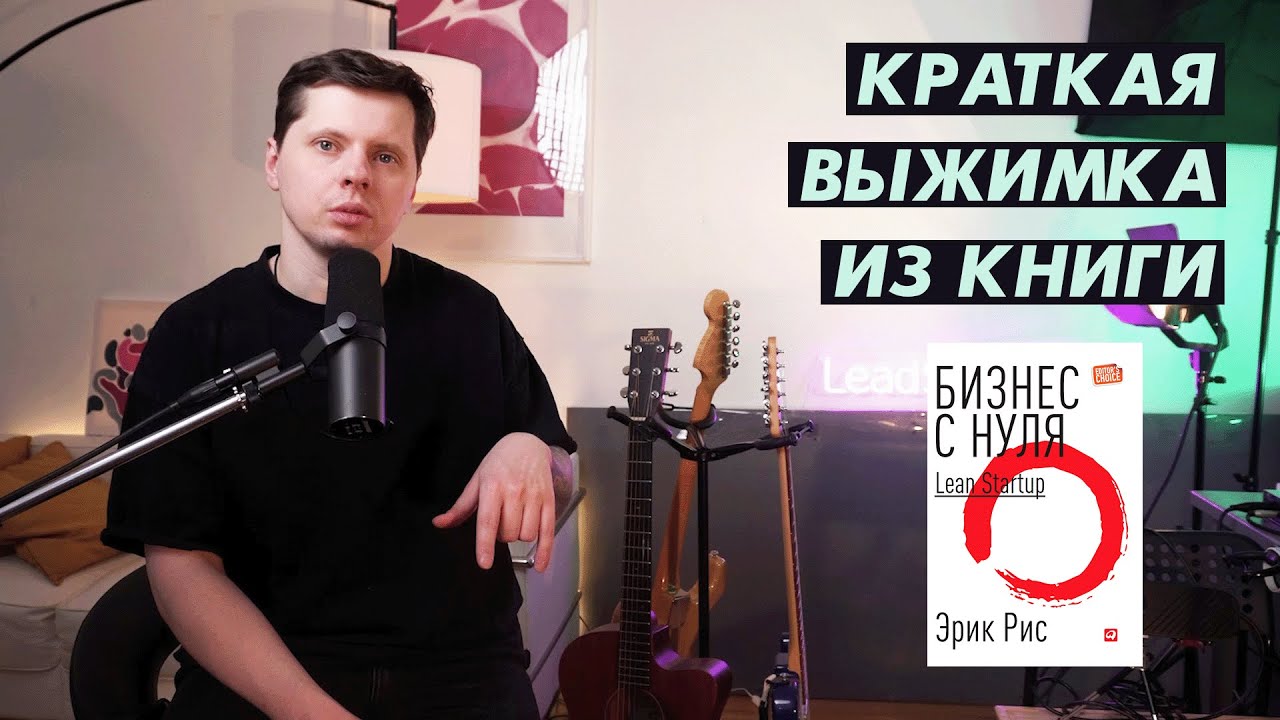 Краткое саммари из книги 