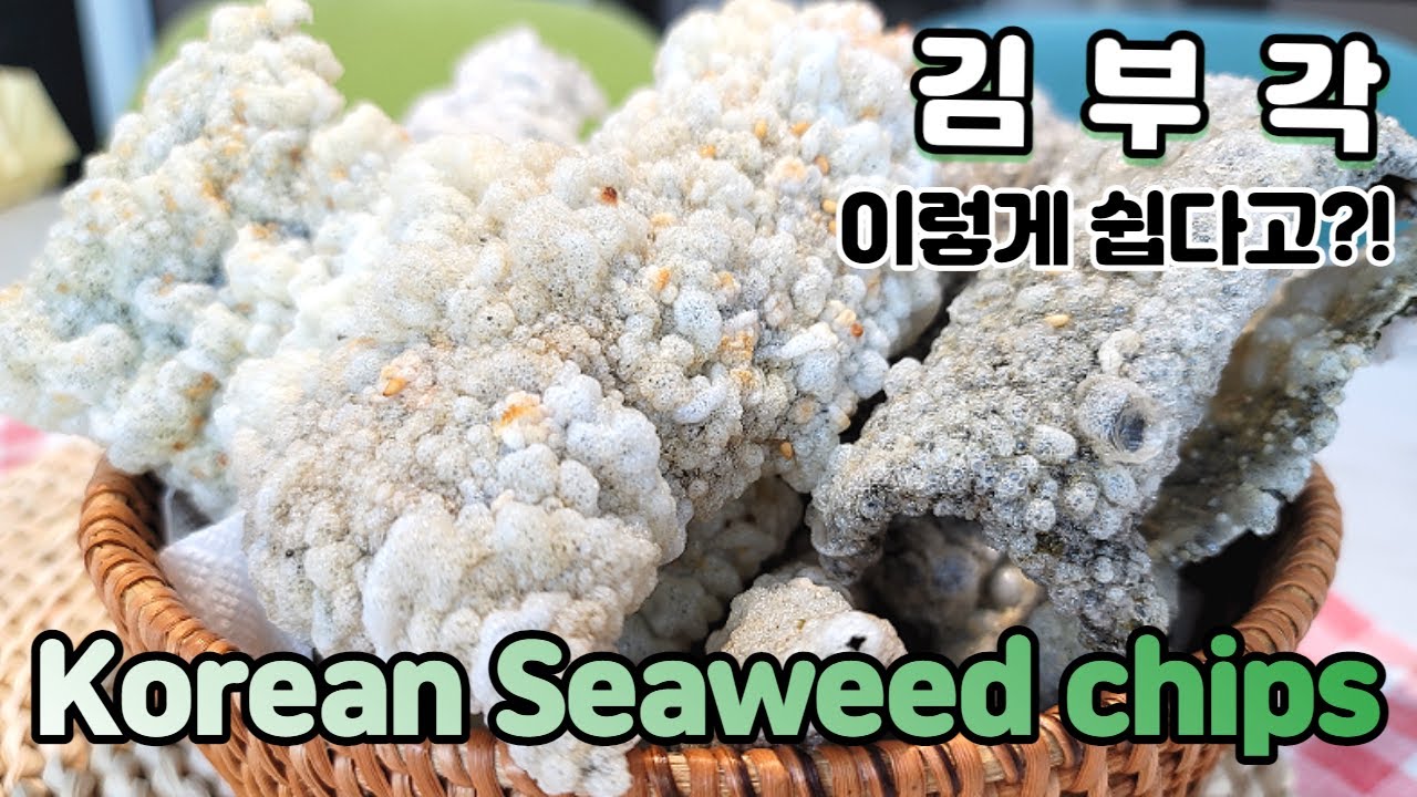 Korean crispy seaweed chips l 김부각