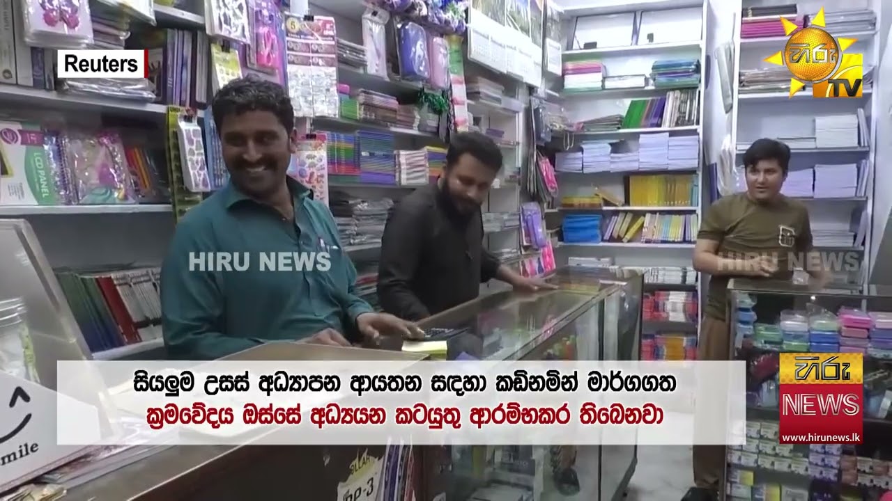 බලශක්ති අර්බුදයට සැරසෙන රටවල් - නිවසේ සිට රාජකාරි කිරීමේ ක්‍රමවේදය අරඹයි - Hiru News