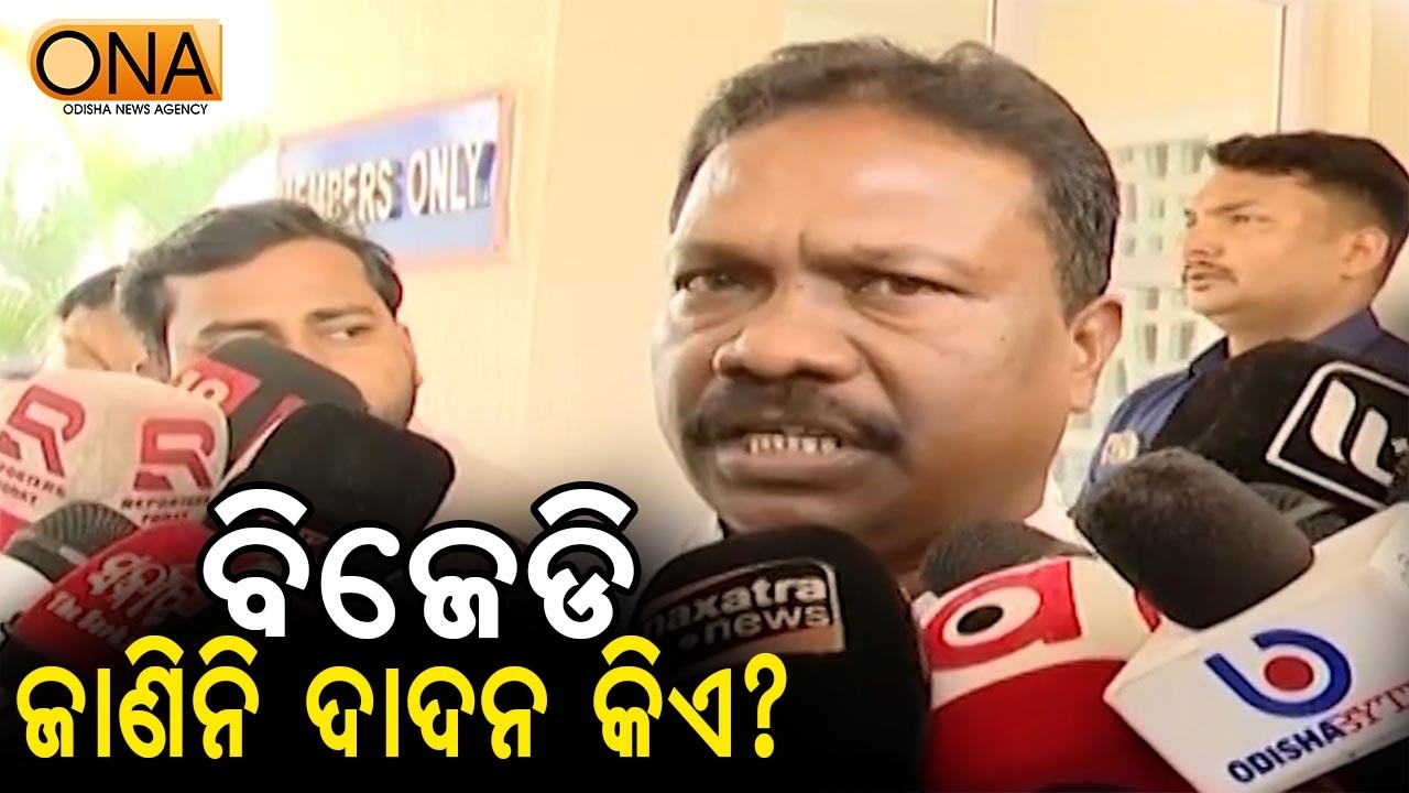 Minister Rabi Narayan Nayak Criticized BJD  || ONA KHABAR ||